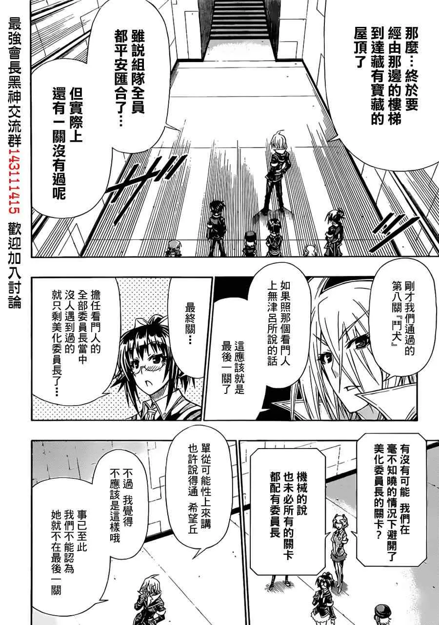 第110话 第6页