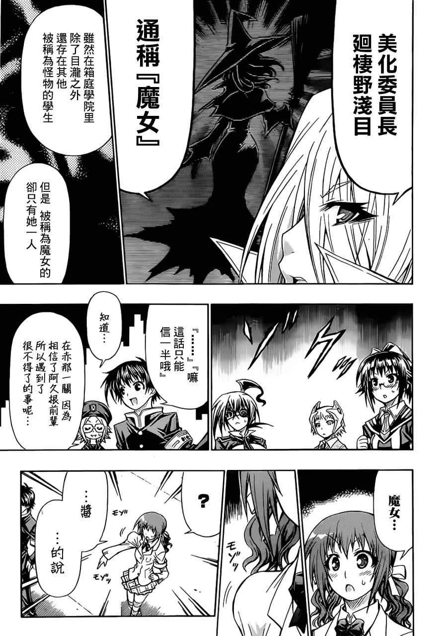 第110话 第7页