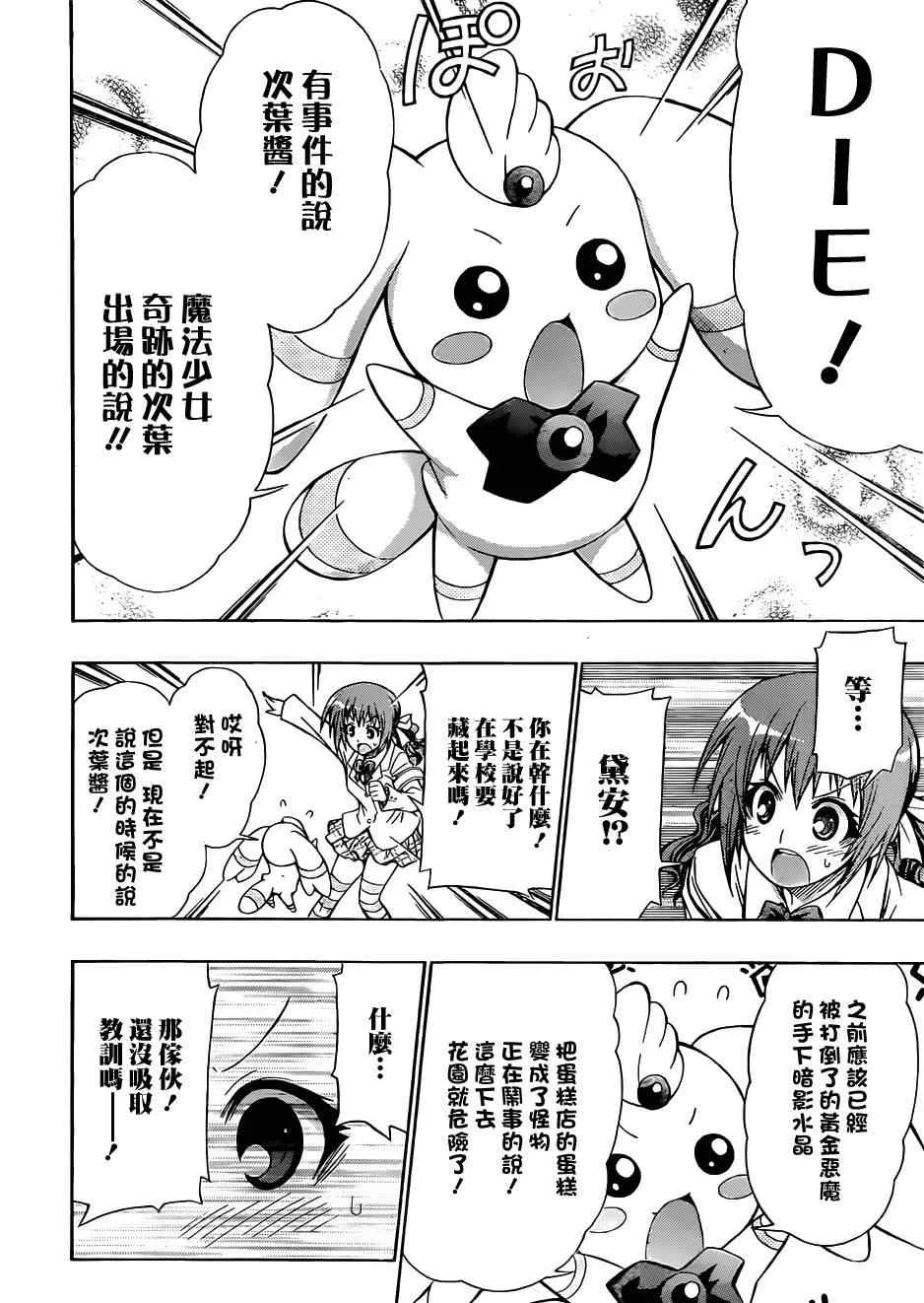 第110话 第8页