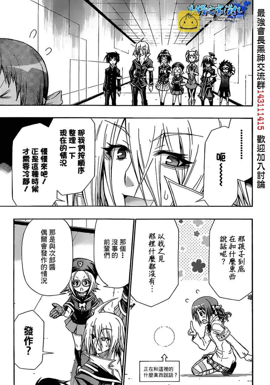 第110话 第9页