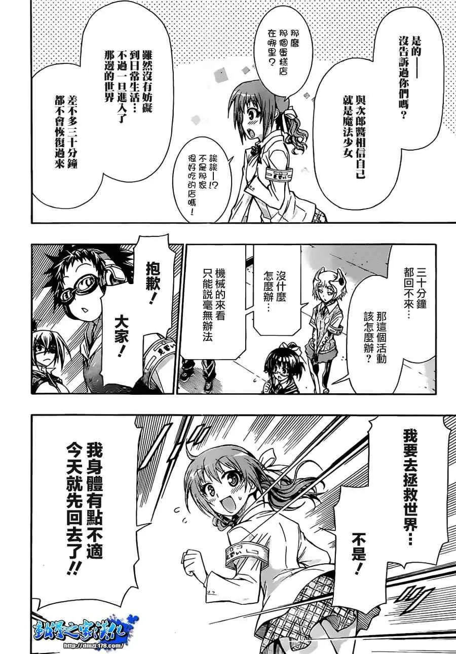 第110话 第10页