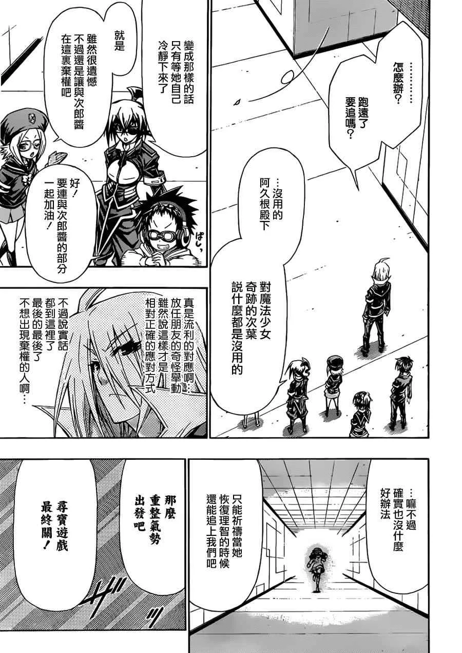 第110话 第11页