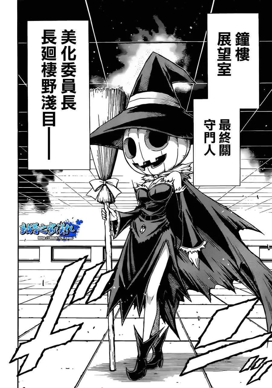 第110话 第12页