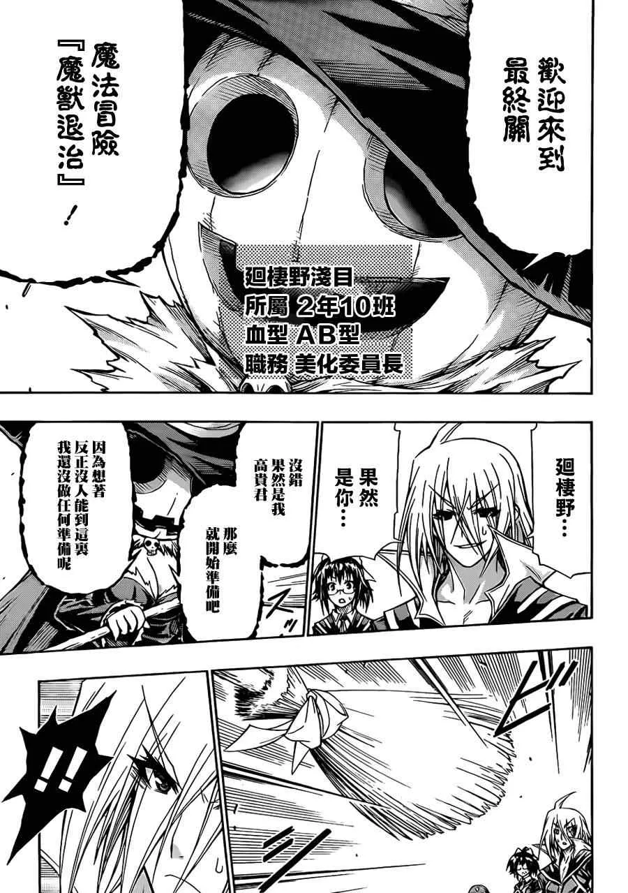 第110话 第13页