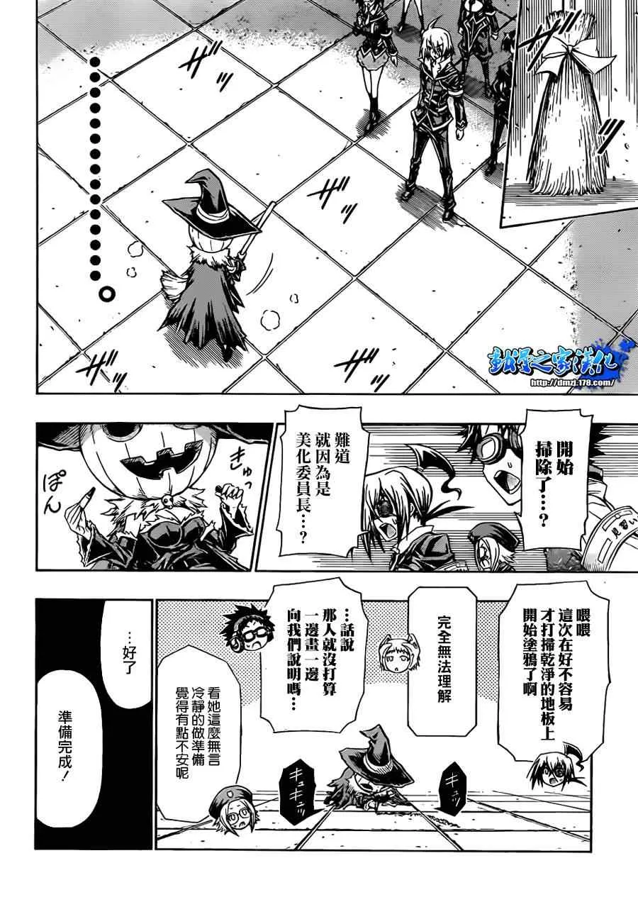 第110话 第14页