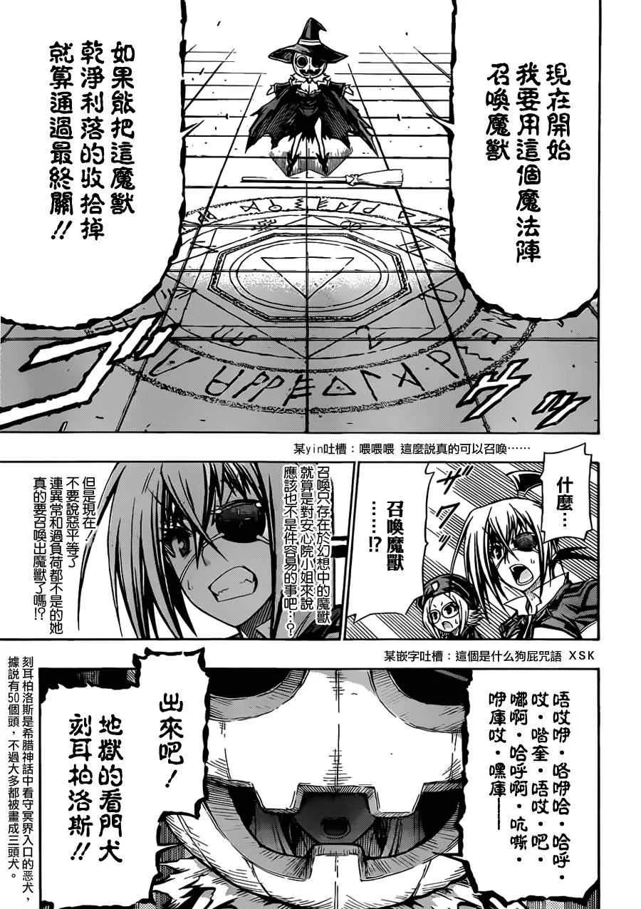 第110话 第15页