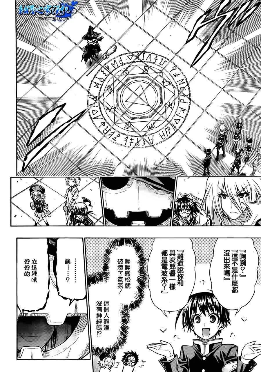 第110话 第16页