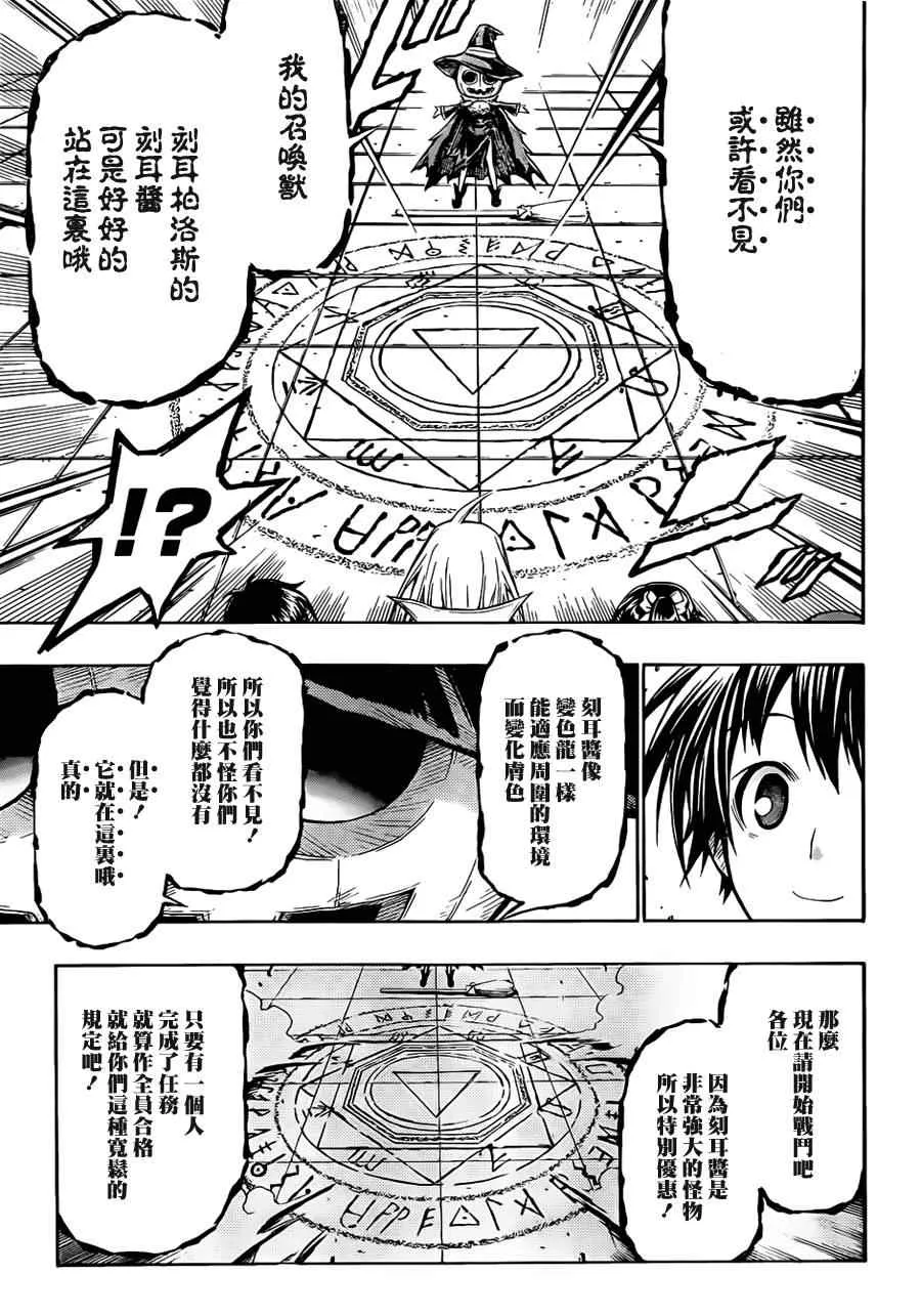 第110话 第17页