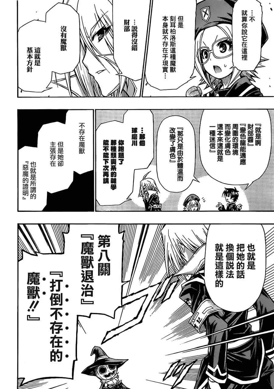 第110话 第18页