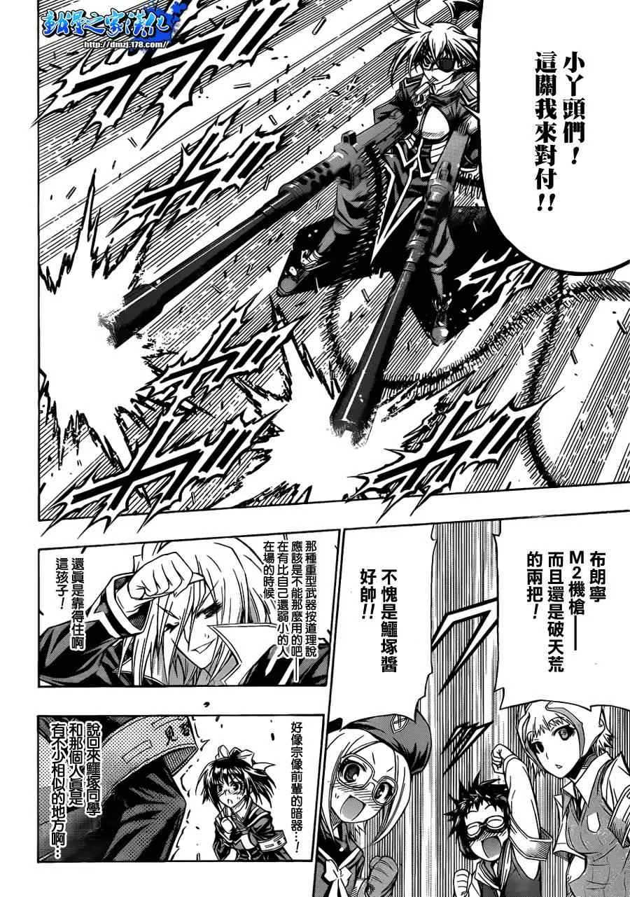 第111话 第2页