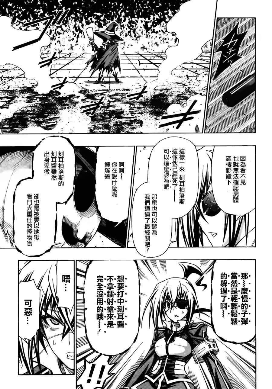 第111话 第3页