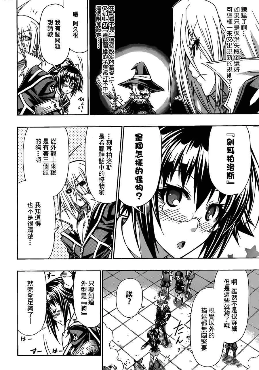 第111话 第4页