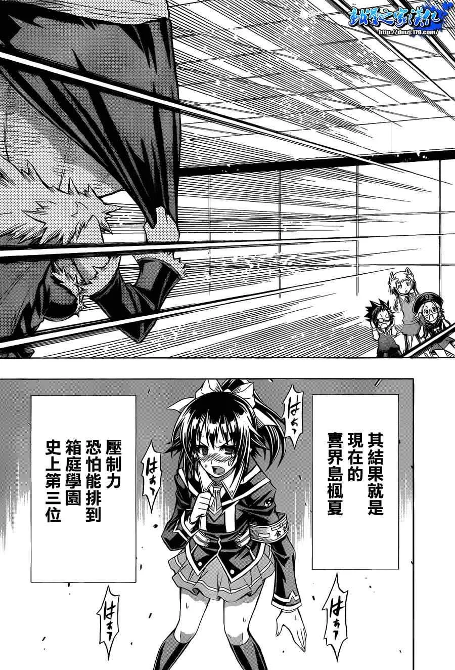 第111话 第7页