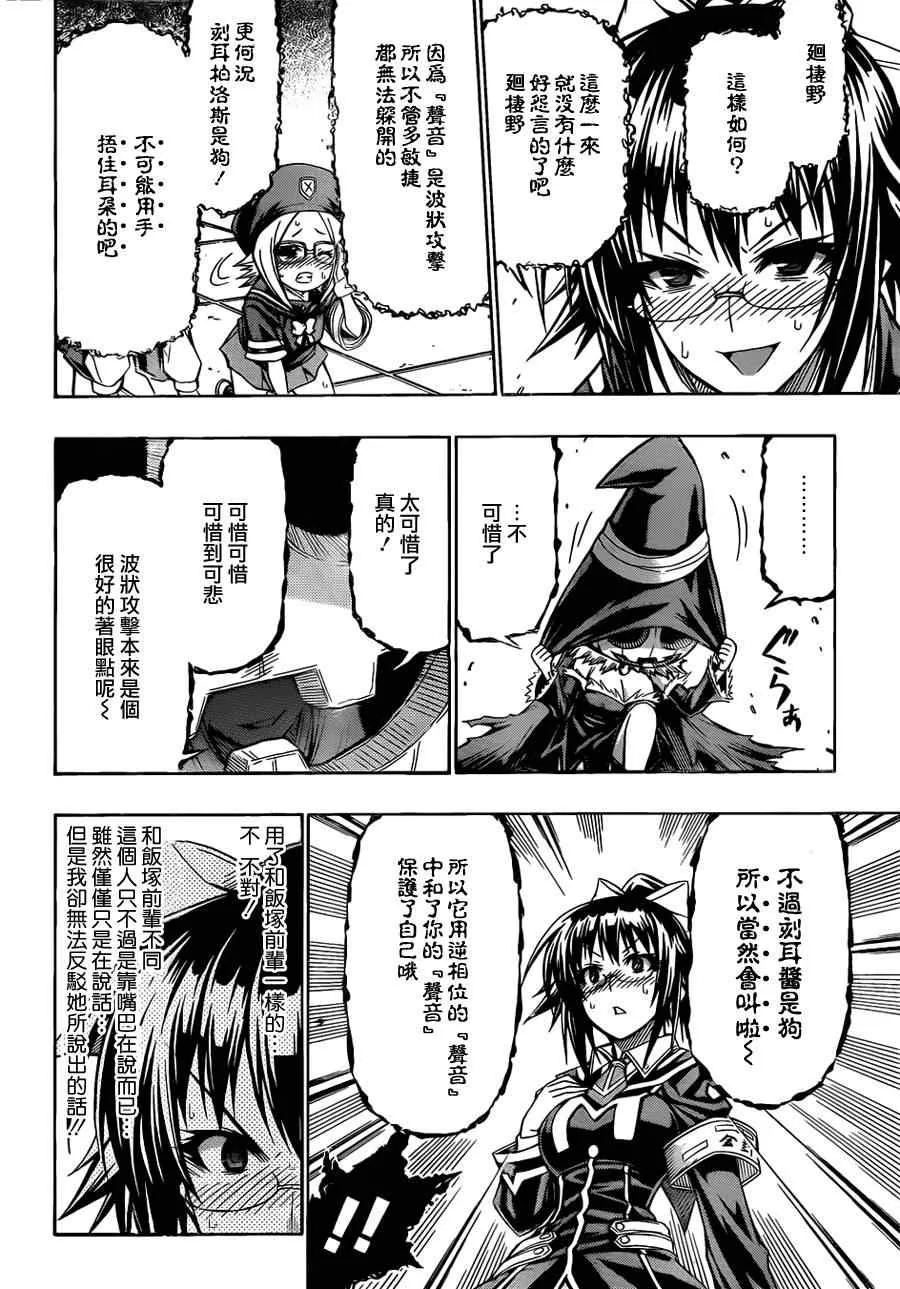 第111话 第8页
