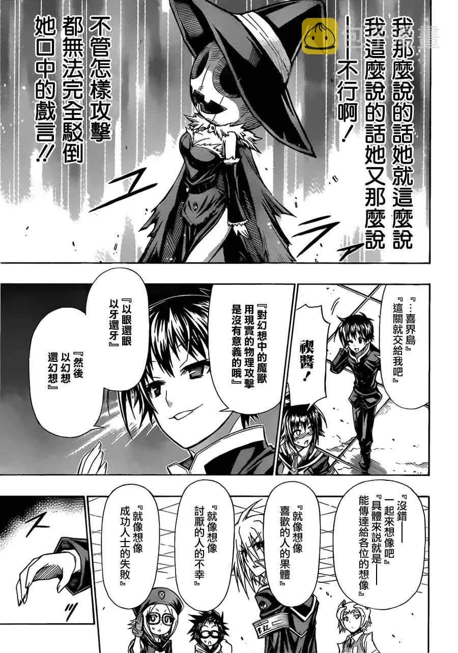 第111话 第9页