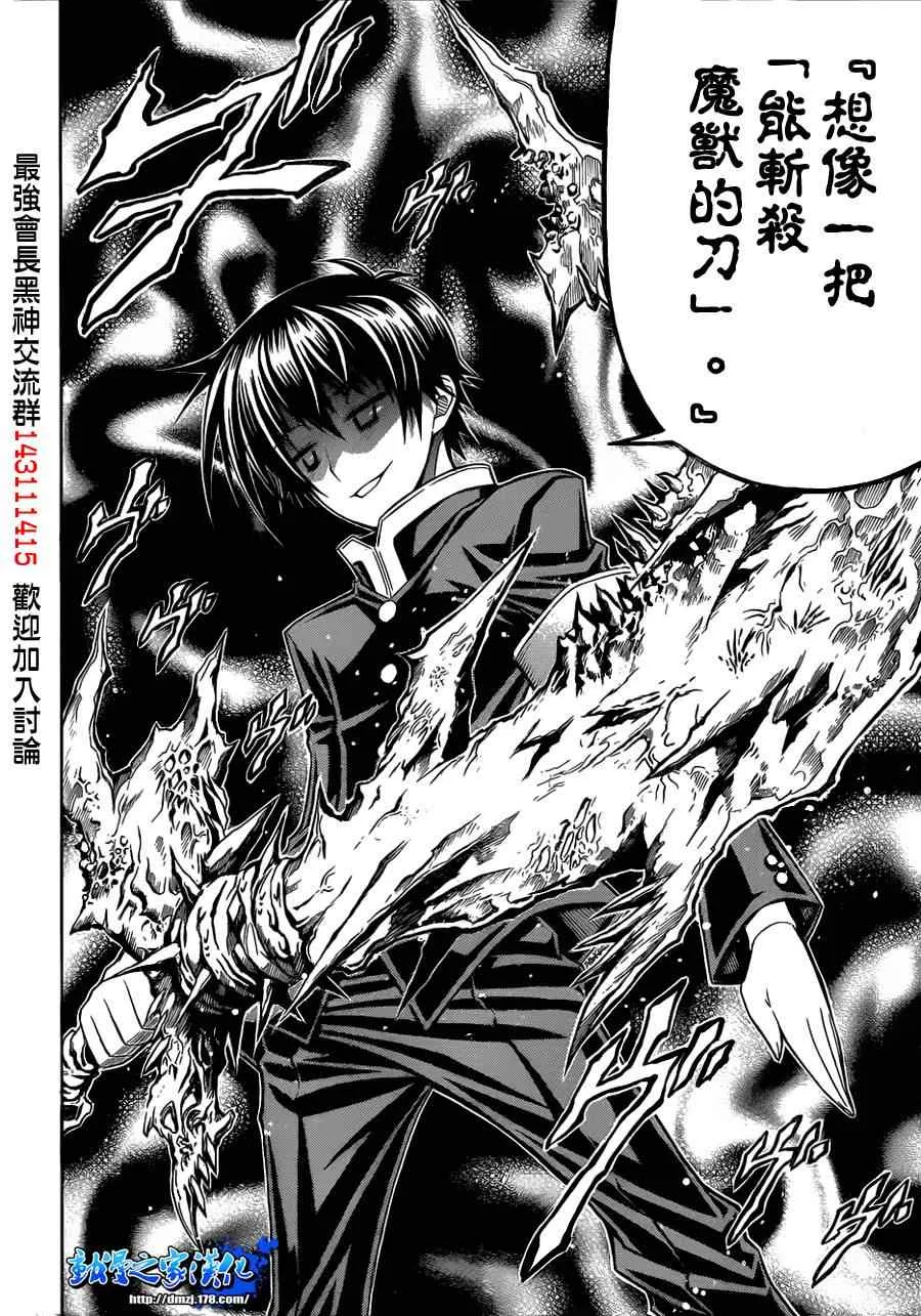 第111话 第10页