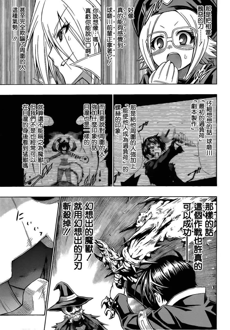 第111话 第11页