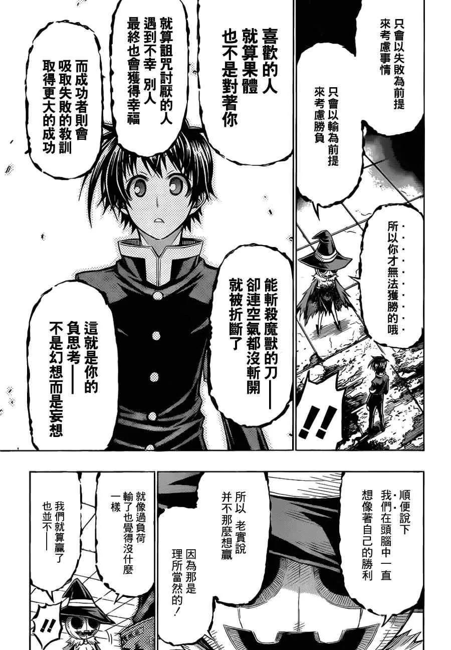 第111话 第13页