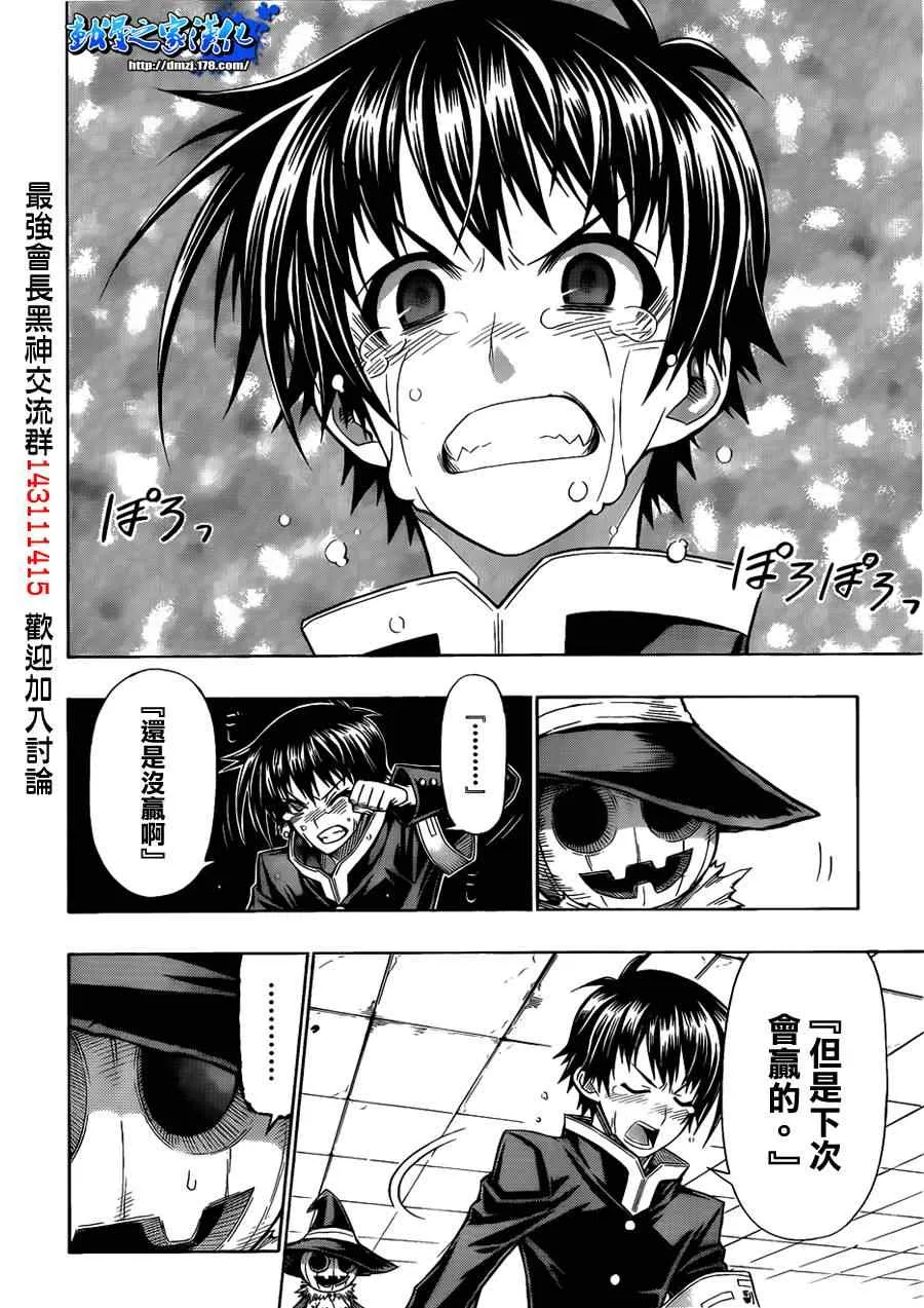 第111话 第14页