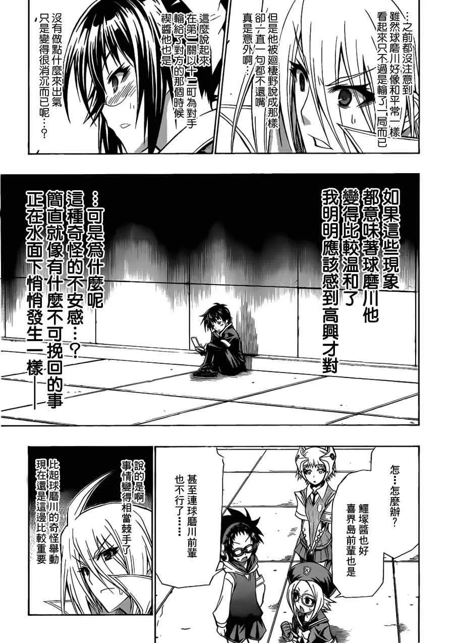 第111话 第15页