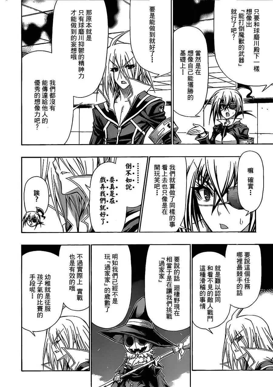 第111话 第16页