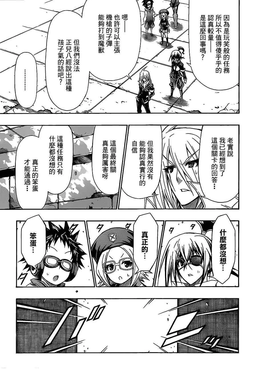 第111话 第17页
