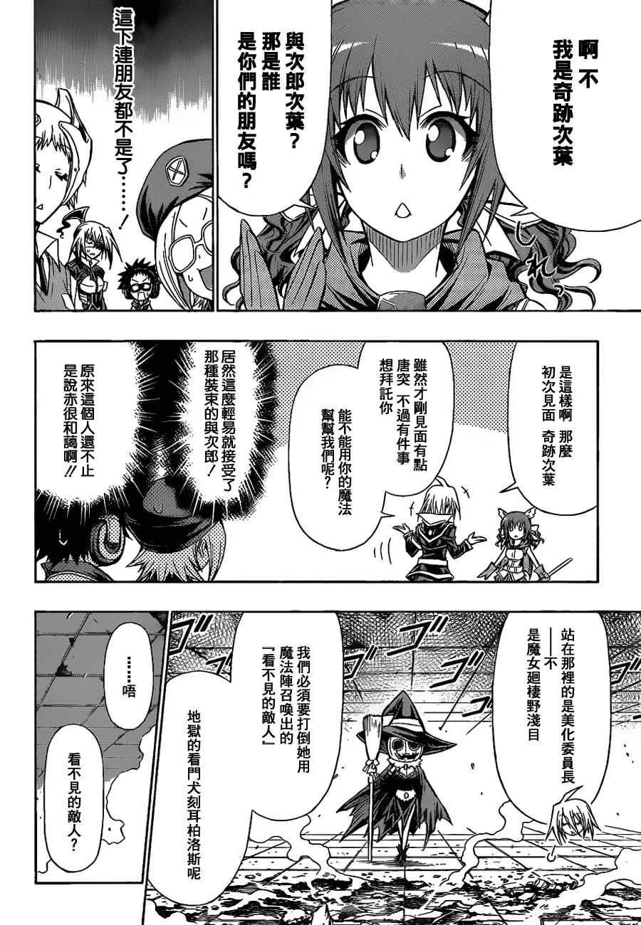 第112话 第2页
