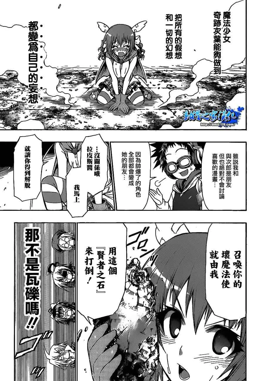 第112话 第7页