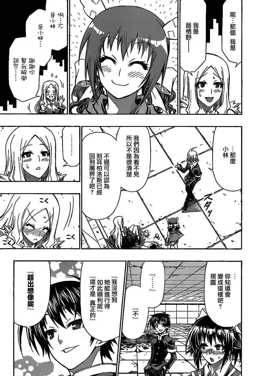 第112话 第11页