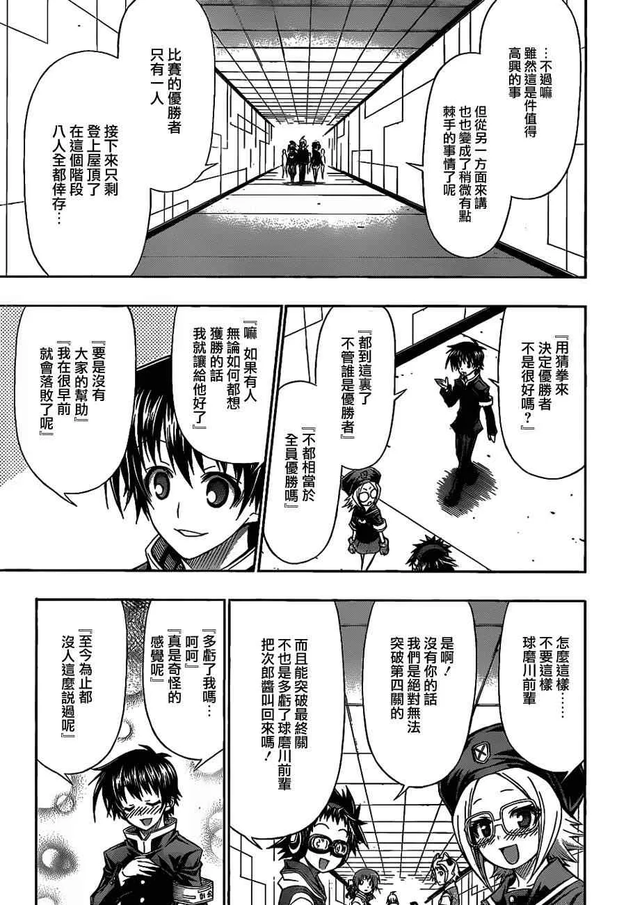 第112话 第13页