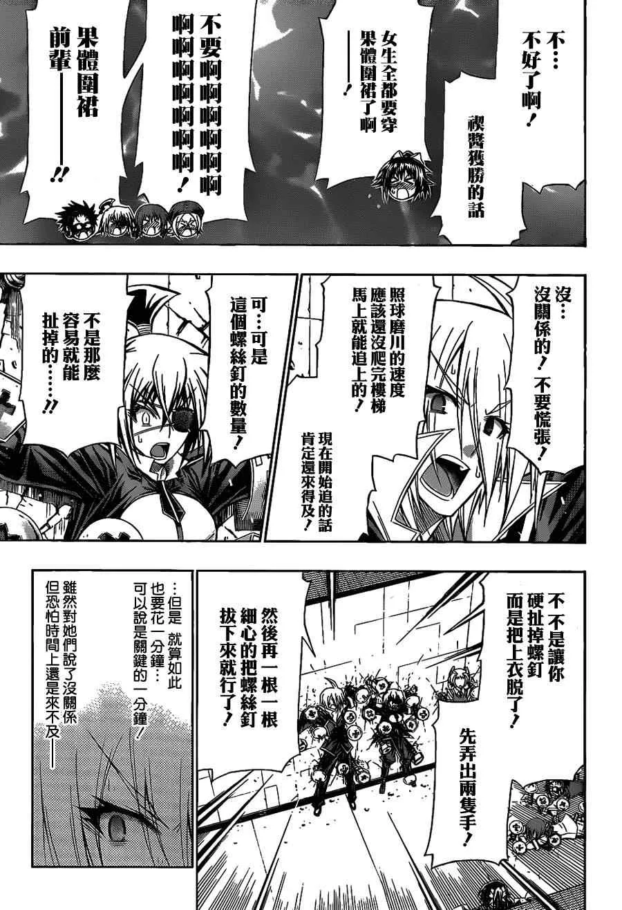 第112话 第16页