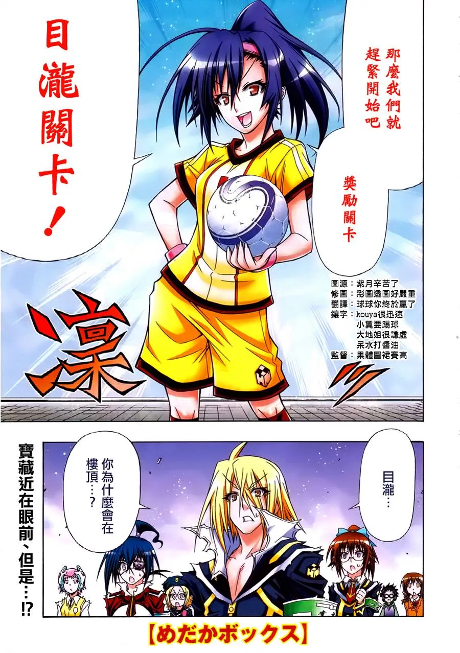 第113话 第1页