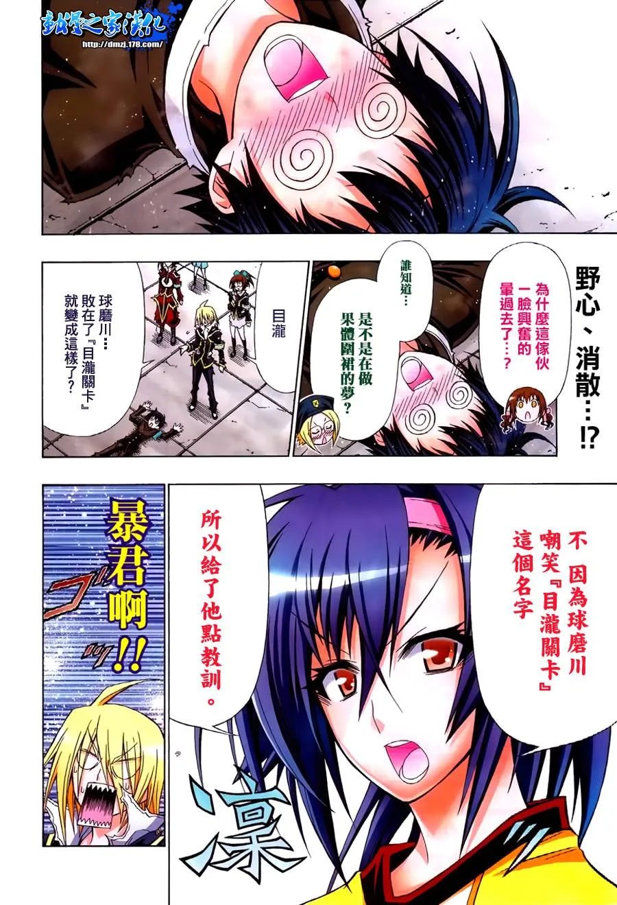 第113话 第3页