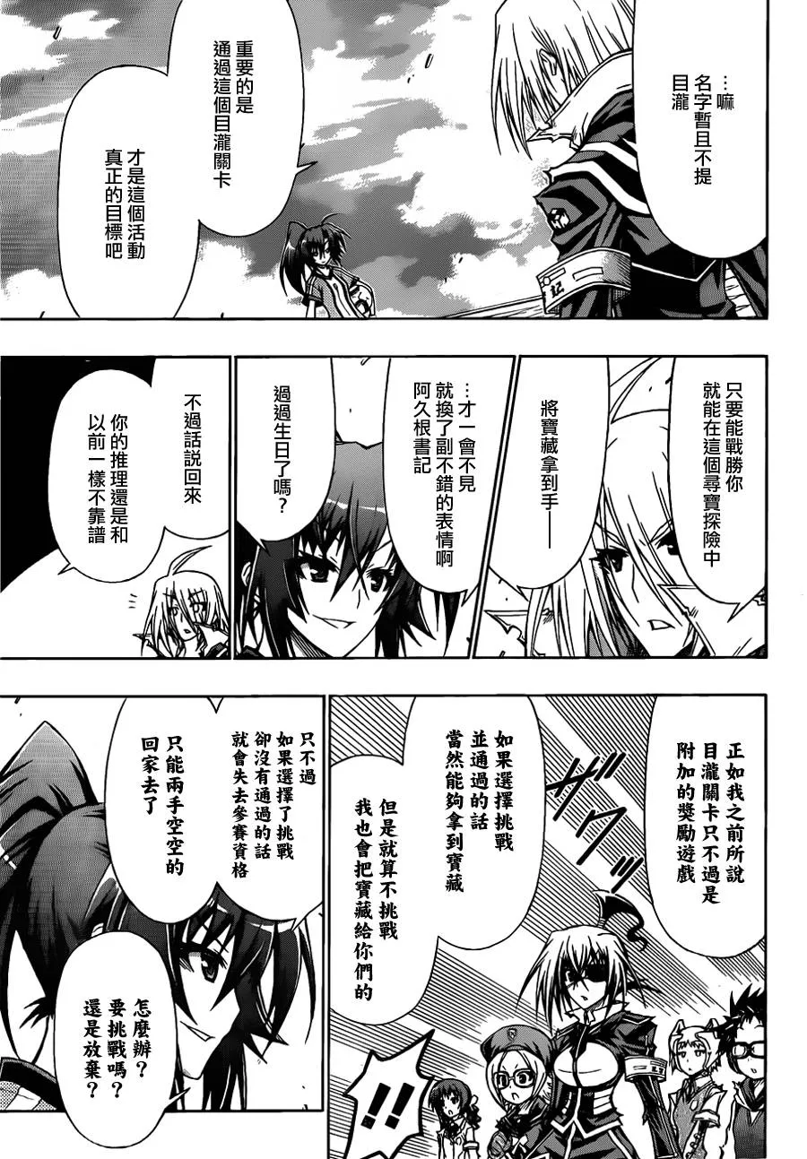 第113话 第4页