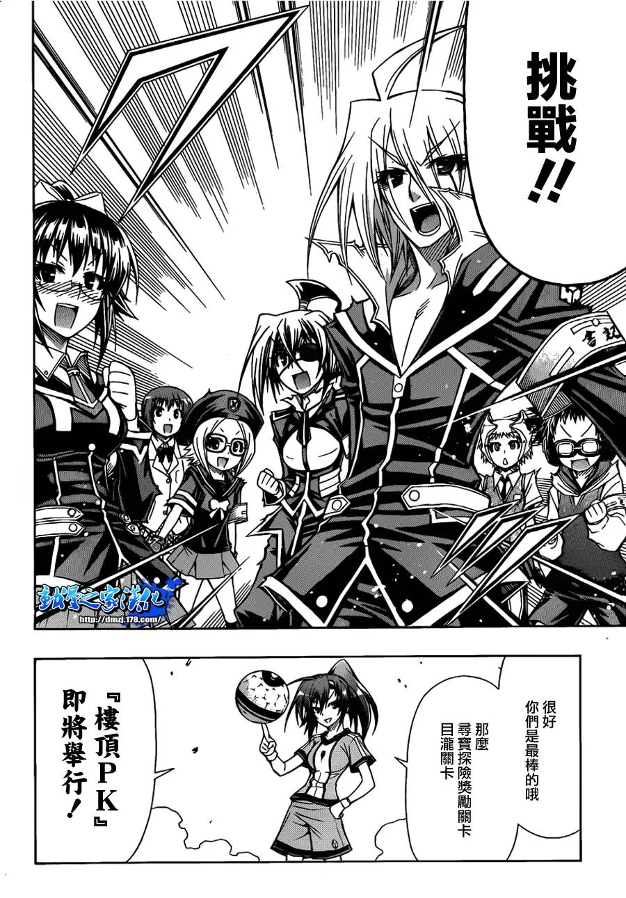 第113话 第5页