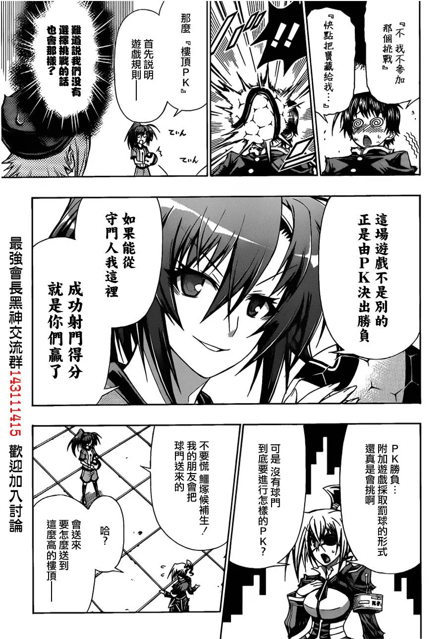 第113话 第6页