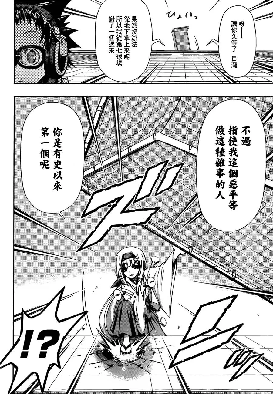 第113话 第7页