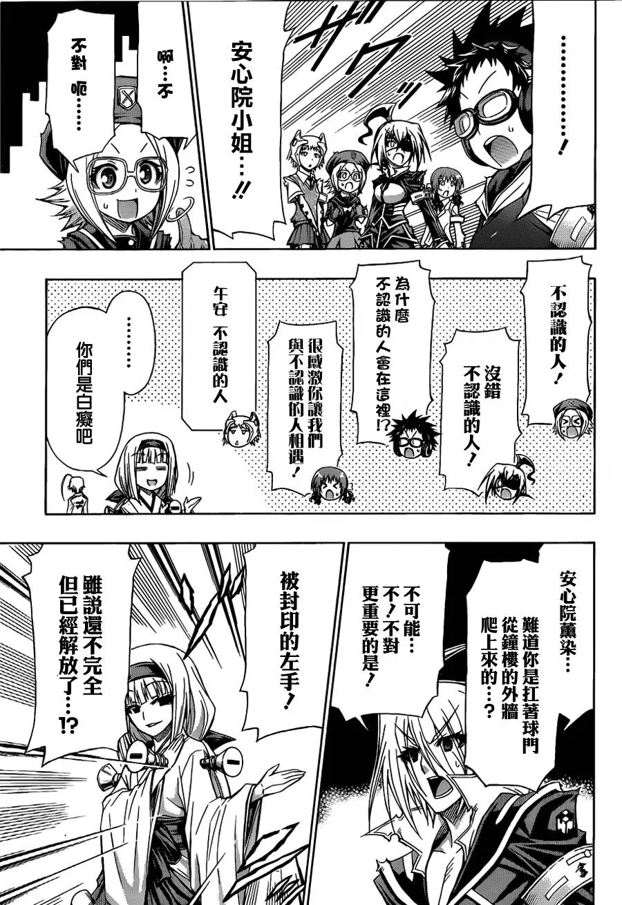 第113话 第8页