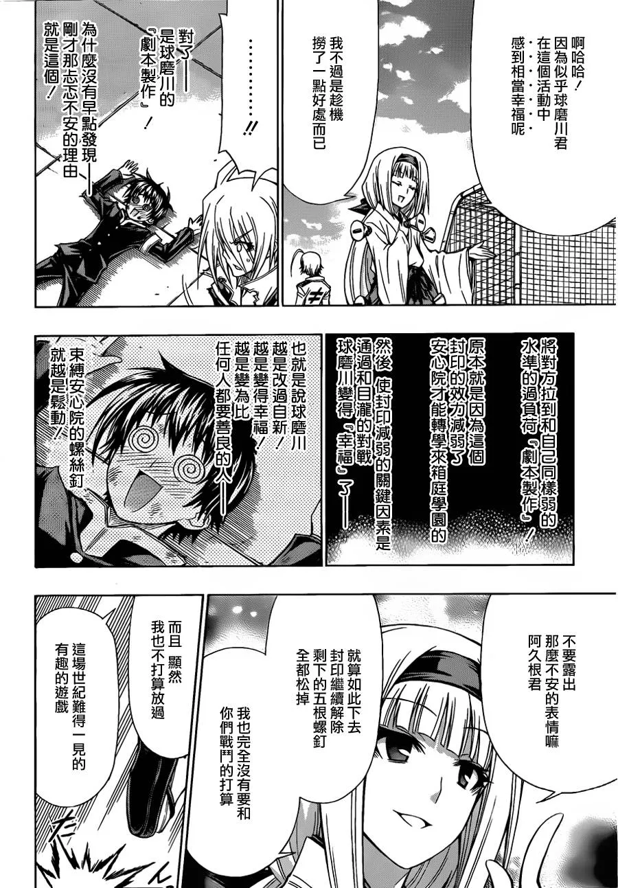 第113话 第9页