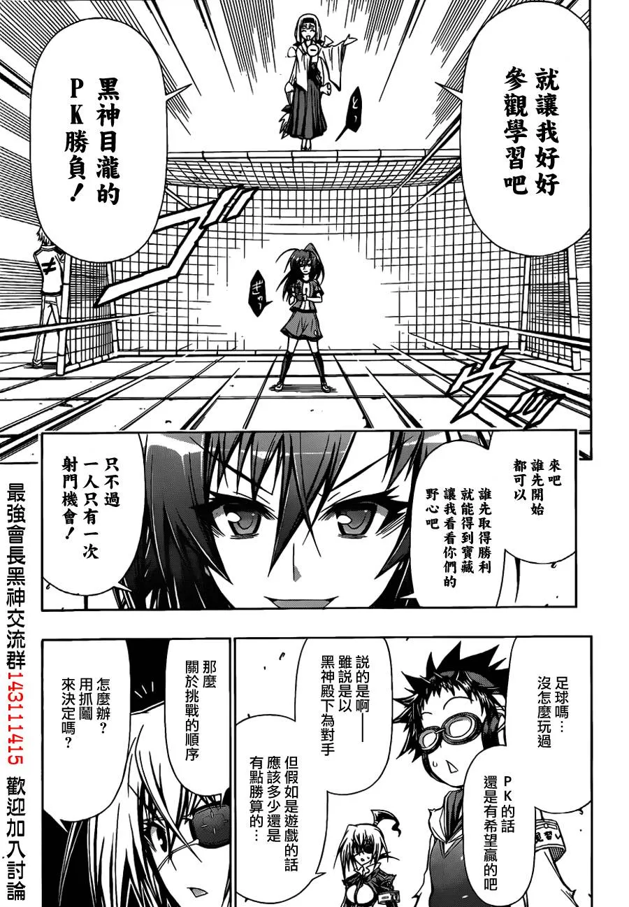 第113话 第10页