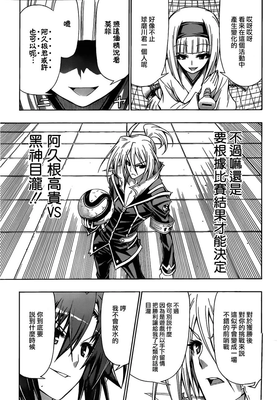 第113话 第12页