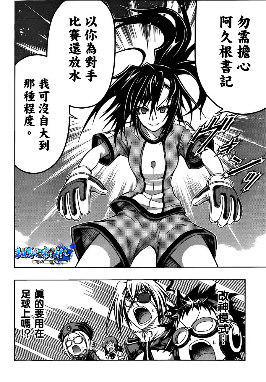 第113话 第13页