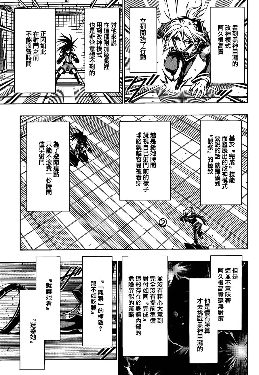 第113话 第14页