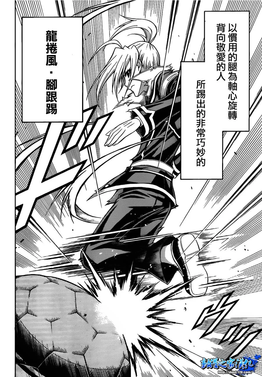 第113话 第15页