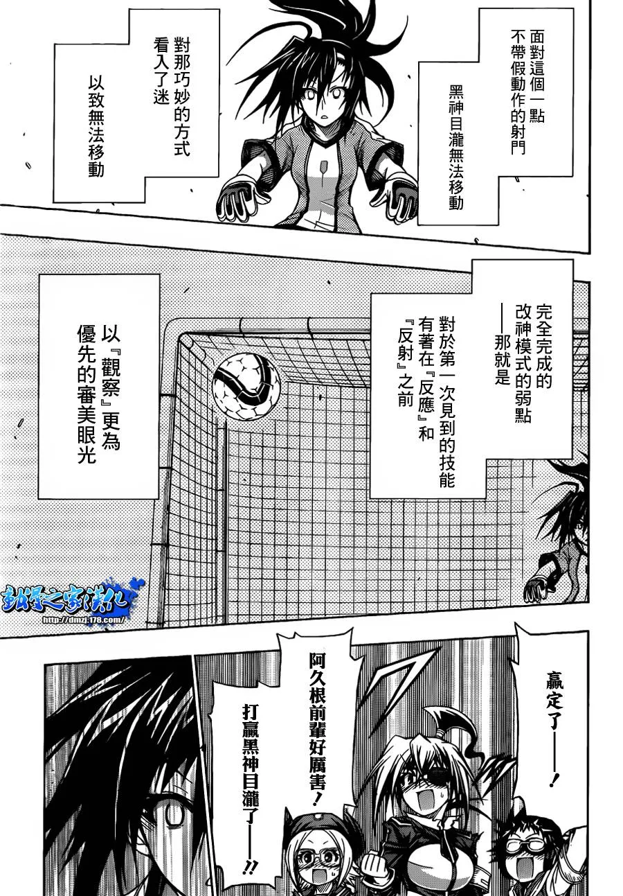 第113话 第16页