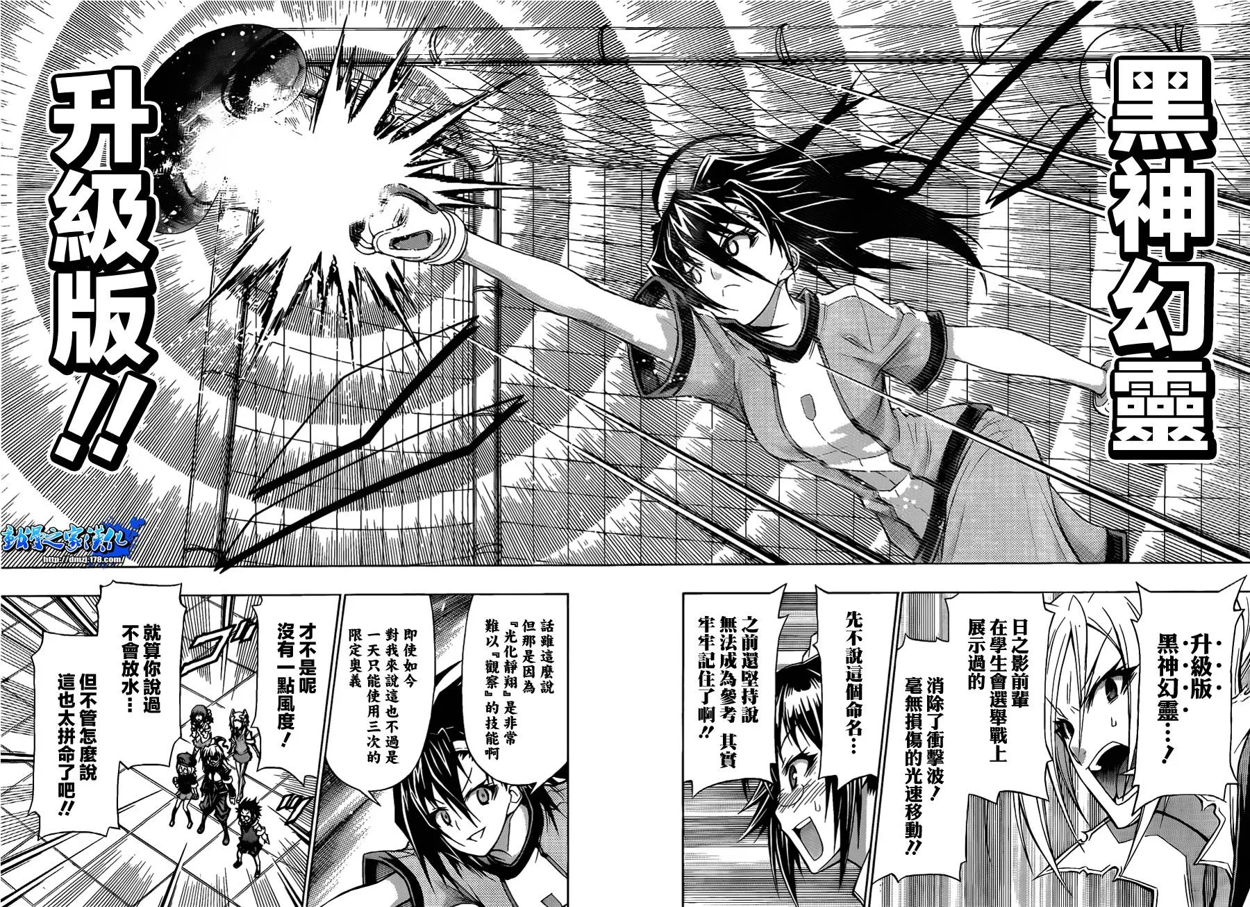 第113话 第17页