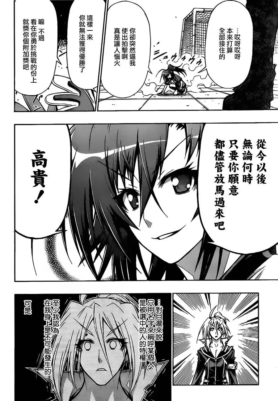 第113话 第18页