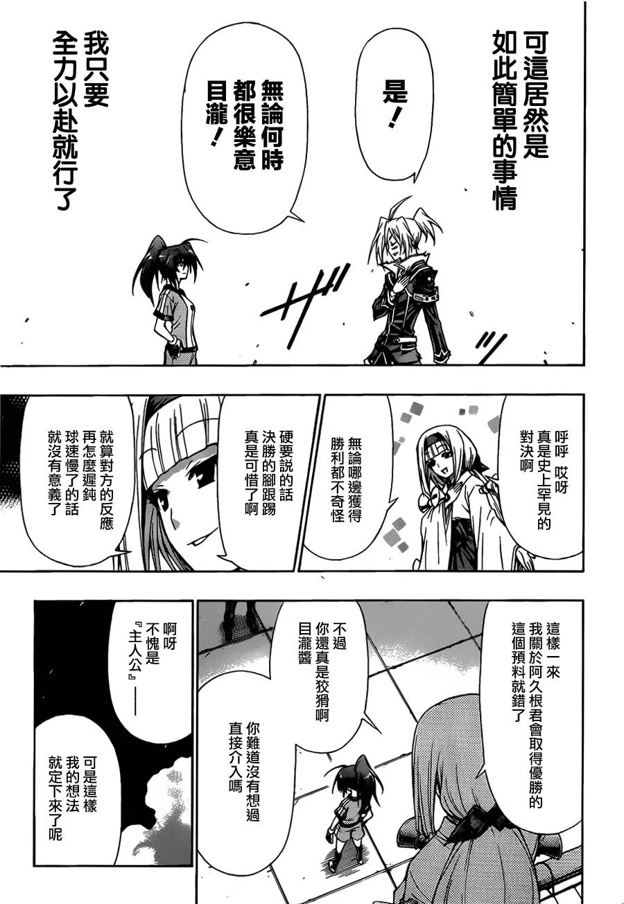 第113话 第19页