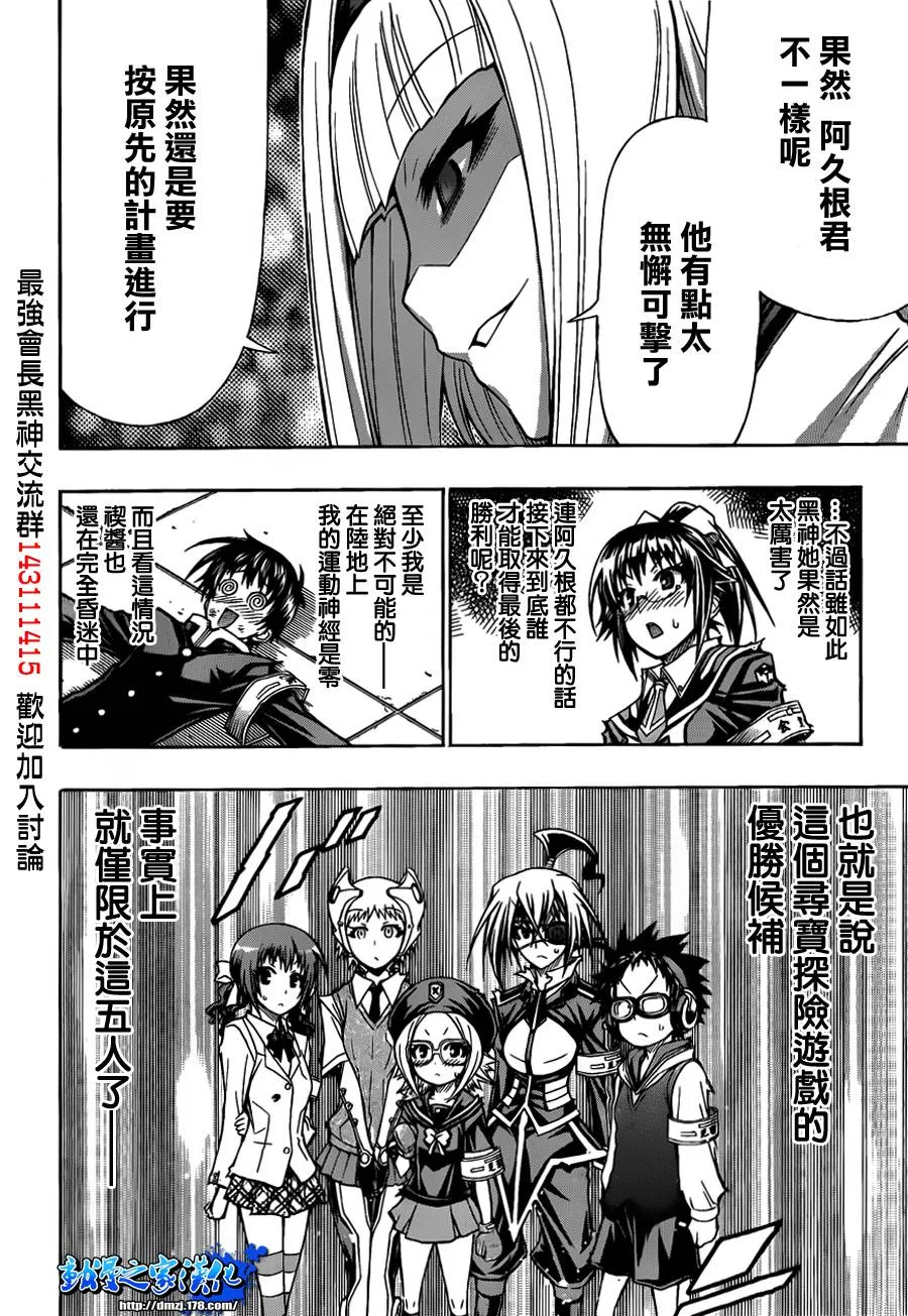 第113话 第20页