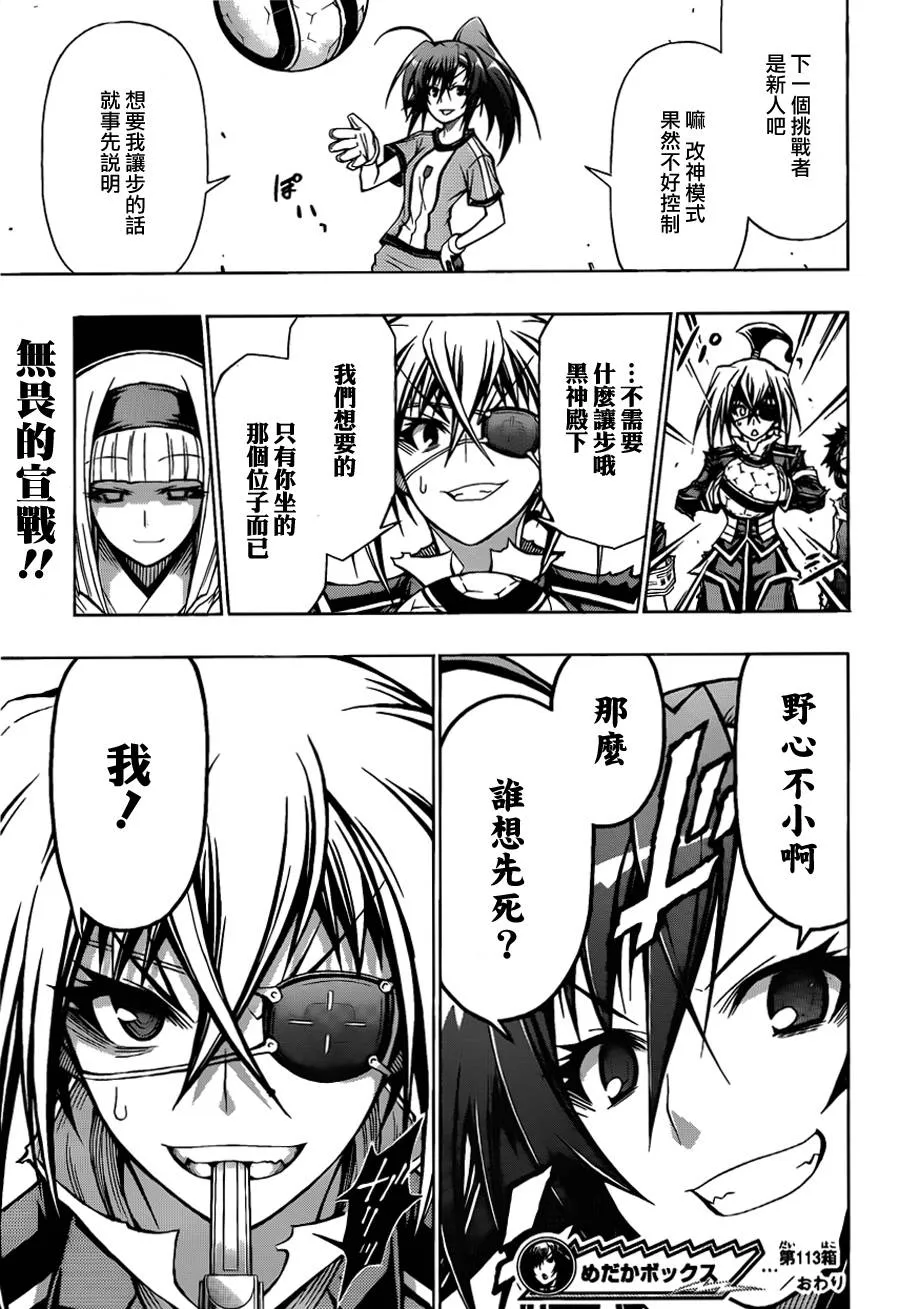 第113话 第21页